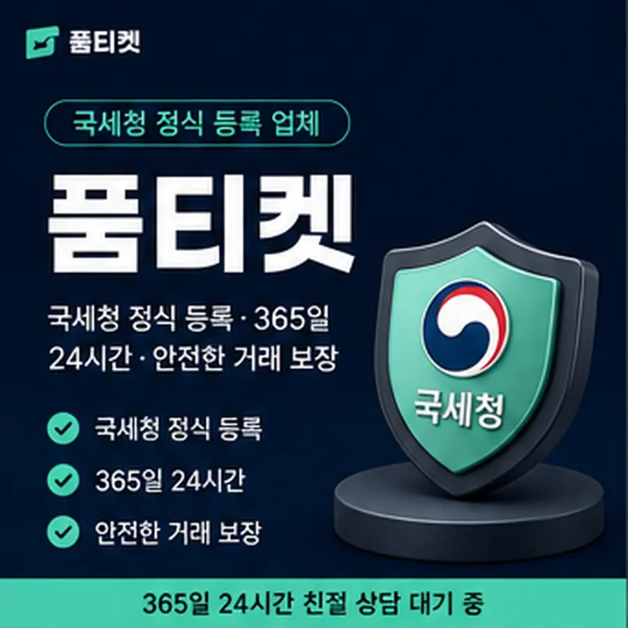 품티켓 카카오페이 회선의 소액결제 현금화 구조를 먼저 봅니다 안내 이미지