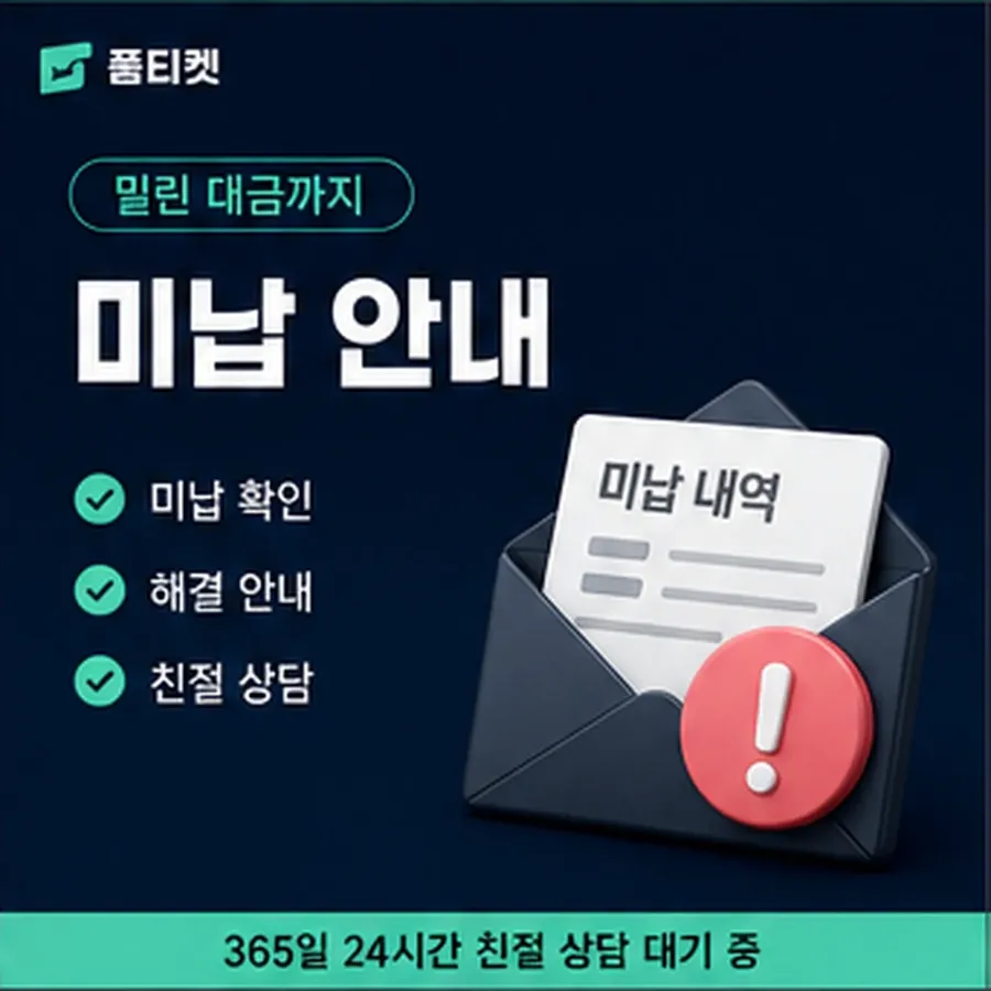 품티켓 카카오페이 회선의 소액결제 현금화 한도와의 관계 안내 이미지
