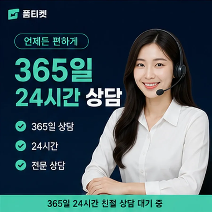 품티켓 카카오페이 회선의 소액결제 현금화 시작 전 볼 것 안내 이미지